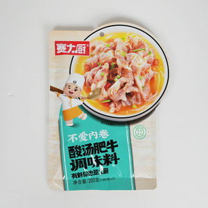 Boîte d'assaisonnement Halal 200g pour soupe au bœuf acidulée dorée, personnalisable en gros pour les entreprises de restauration, pour rouleaux de bœuf frais et fondue chinoise - Product Image 6