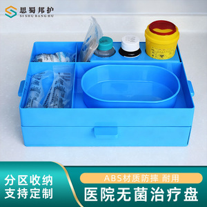 Plateaux de pansements en plastique stériles pour perfusion, boîtes de rangement pour la gestion des 6S, chariot d'hôpital pour les articles de traitement et de soins - Product Image 2