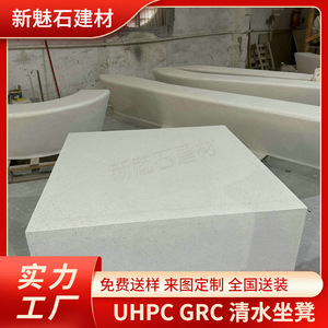 Nuevo Banco de Hormigón Prefabricado Magic Stone, Material UHPC, Mobiliario Decorativo para Ingeniería de Paisajes Exteriores - Product Image 5