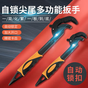 Diy Grade Multi-Purpose Self-Locking Wrench Large Opening <b>Tool</b> with Adjustable Pipe Bathroom Wrench OEM Customizable - Product Image 2