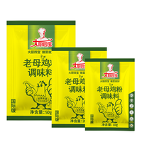 Poudre de bouillon de poulet assaisonnée 1 kg, mélange séché pour bouillon, fondue et autres épices de cuisine avec arôme de poulet