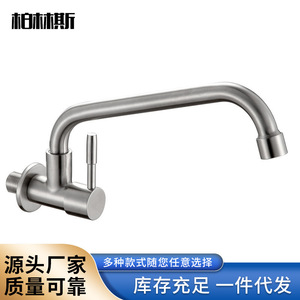 Bolinsi <b>Wall</b>-mounted Kitchen Single Handle Faucet 304 Stainless Steel 360 Degree Rotate For Sink Basin <b>Mop</b> Sink - Product Image 4