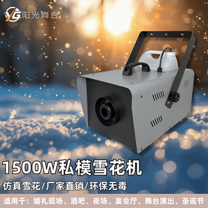 Máquina de Nieve de 1500W con Control Remoto, Rociador de Nieve Artificial para Escenarios, Bodas, Navidad, Equipo de Simulación de Efecto de Nieve - Product Image 4