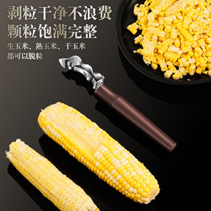 304 Stainless Steel Corn Peeler Thickened Multi-purpose Kitchen Tool <b>For</b> Fresh Cooked Dry Corn Kernel <b>Removal</b> - Product Image 1