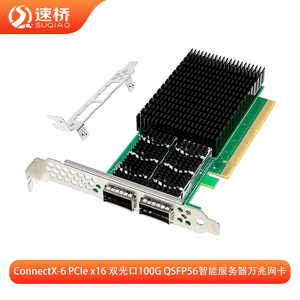 การ์ดเชื่อมต่อเครือข่าย Speed Bridge ConnectX-6 PCIe 4.0 x16 แบบคู่ 100G QSFP56 สำหรับเซิร์ฟเวอร์ - Product Image 5