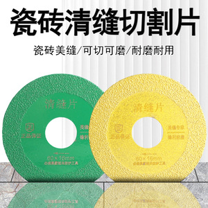 Disco de láminas de carburo verde 60x16mm para limpieza de juntas de azulejos y herramienta de apertura, uso con amoladora angular - Product Image 3
