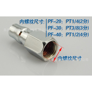 Pf Quick Coupling Pneumatic Connector Pf 20 30 40 Internal <b>Thread</b> Self Locking Type Stainless Steel Air <b>Tool</b> Accessory - Product Image 1
