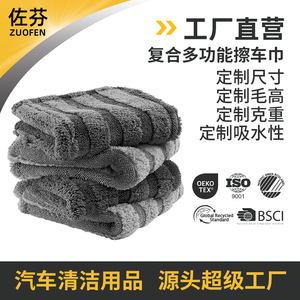 Toalla de Microfibra para Lavado de Autos, Extra Gruesa, Absorbente, de Gran Tamaño, para Limpieza Manual - Product Image 5