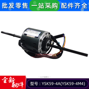 มอเตอร์เครื่องปรับอากาศ Midea รุ่น YSK59 4D แบบเฟสเดียว อะซิงโครนัส สำหรับชุดท่อลม ใช้พลังงานไฟฟ้า ผลิตในจีน - Product Image 5