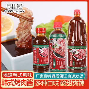 Moon Crown ซอสถั่วเหลืองรสซอสบาร์บีคิวเกาหลี500มล. ซอสปรุงรสผักกาดหอมบรรจุในขวด - Product Image 6