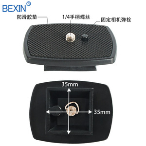 Plaque de fixation rapide Bexin 35 mm avec niveau à bulle pour appareil photo numérique - Product Image 5