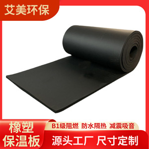 Panneau d'isolation en caoutchouc NBR, isolation thermique personnalisée en coton, installation facile pour utilisation avec des éponges - Product Image 4