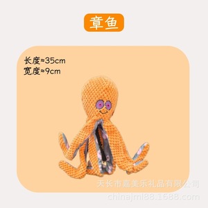 Jouet à mâcher en peluche pieuvre 35 cm pour l'entraînement et les jeux d'intérieur des chiens - Product Image 1