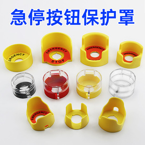 Emergency Stop Button Protective Cover 22mm Nylon Flip Top For Electronic Devices - Product Image 2