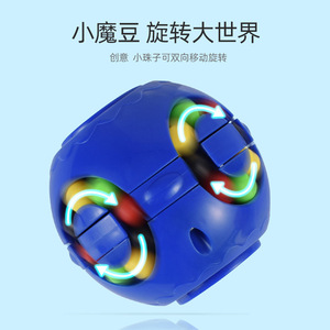 Magic Bean Fidget Spinner Toy For Kids Brain-Boosting Decompression 5-14 Years Unisex Plastic <b>Puzzle</b> Cube - Product Image 1