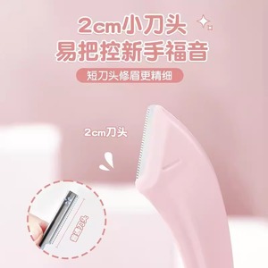 Eyebrow Trimmer <b>Set</b> Stainless Steel Scissors <b>Razor</b> Tweezers Portable Storage Case For Women Grooming Tools - Product Image 4