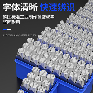 Alloy Steel Number Letter Stamp Punch Industrial Grade Marking Tool 2-7.3mm Character Width Customizable OEM Support - Product Image 1