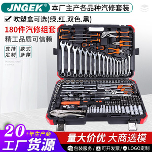 180 Pc Automotive Repair Tool Set 1/2 In <b>Socket</b> Drive Cr-V Steel Hard Case <b>Ratchet</b> Wrenches For Car Maintenance - Product Image 2