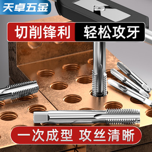Tianzhuo Hardware Hand Taps M5 M6 M8 M10 Metric Steel Tap Set Bright Finish Manual Thread Cutting Tool - Product Image 4