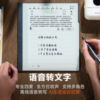 Tablette à encre électronique Hanvon N10 (Gen 2) pour l'écriture manuscrite - Lecteur de livres électroniques 10,3 pouces, carnet numérique et appareil de bureau intelligent
