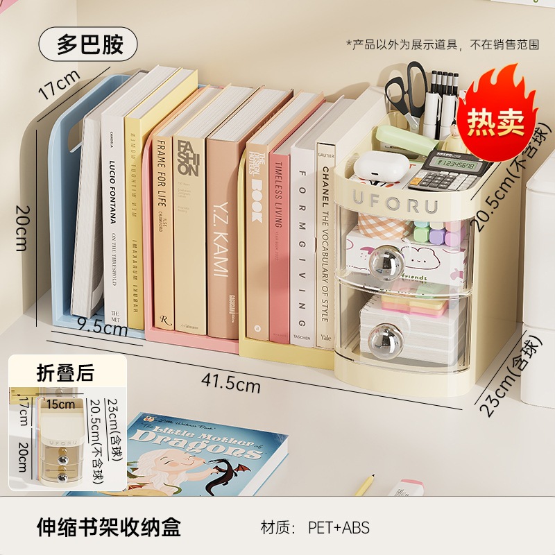 Extendable bookshelf storage box - dopamine