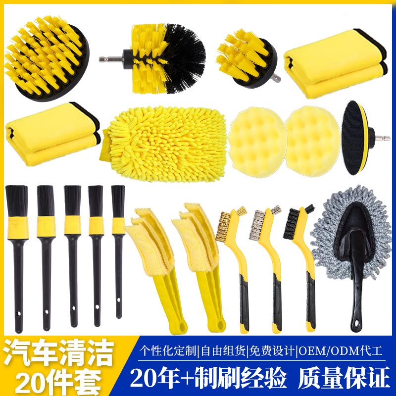 Kit de limpieza de coche amarillo, juego de 20 piezas A