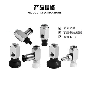 ถ้วยดูดสุญญากาศ ZP3 Y04 Y06 Y08 Y10 Y13 Y16 BS B5 04 1/4 นิ้ว เกลียวเกลียวมาตรฐาน แรงดูดสูง แบบนิวเมติก - Product Image 3