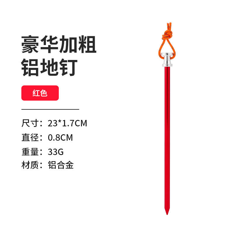 สีแดงพร้อมเชือก