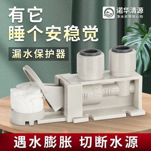 Protector contra fugas de agua para el hogar, tuberías de PE de 2 y 3 puntos, grifos, purificadores de agua de cocina, plástico PP - Product Image 4