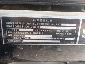 รถขุดตีนตะขาบมือสอง รุ่น SY135C ขนาด 13 ตัน พร้อมเครื่องยนต์ Isuzu ความจุบุ้งกี๋ 0.6 ลูกบาศก์เมตร และกำลังแรง - Product Image 3