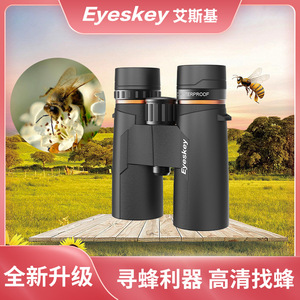 Eski Sky Survey 10x42 Binoculars Flat Ed Lens Waterproof Outdoor Use - Product Image 5