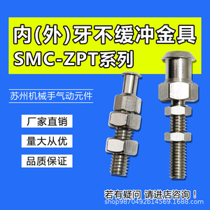 Accesorios Neumáticos Industriales SMC, Ventosa Robótica de Vacío, Soporte de Hardware Sin Amortiguación, Tipos de Soporte de Dientes ZPT A6 A5 A8 - Product Image 4