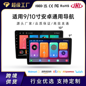 9-Inch 10-Inch Universal Car <strong>Navigation</strong> <strong>System</strong> Multi-Function GPS Central Control Car Machine Interconnection Frame for - Product Image 3