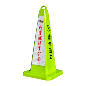 Cône de signalisation routière en plastique, sur pied, standard, non réfléchissant, pour parking, avec panneaux de signalisation interdite de stationnement, multicolores - Product Image 2