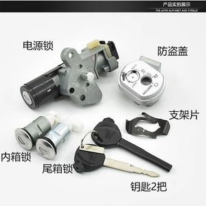 Jeu de serrures de scooter Jiaying pour Wh125t 3 3a 3r 5 6 Xijun Kuying, accessoires de serrure de porte électrique - Product Image 3