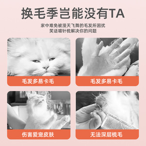 One-click pet hair removal <b>cat</b> comb, loose hair removal cleaning <b>massage</b> comb, pet grooming <b>cat</b> hair comb, dog grooming comb - Product Image 2