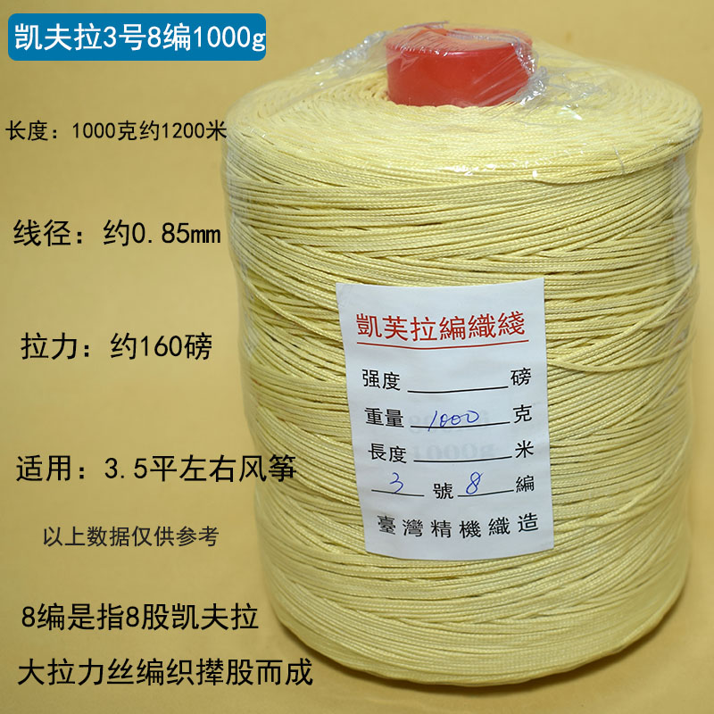 Fil Kevlar 0,85 mm à 8 brins 1000 g