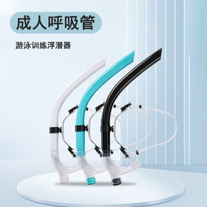Tubo de respiración de silicona para natación, tubo de respiración húmedo de silicona, talla única, duradero, para adultos y adolescentes - Product Image 3