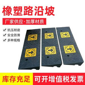 Rampe de seuil en plastique Ronda 008 pour seuil de porte de voiture avec marquage fléché jaune - Product Image 5