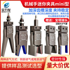 Mini cylindre pneumatique d'expansion, pince en silicone pour déboucheur, neuf, état d'occasion, raccords de support interne filetés pour bras robotiques - Product Image 5