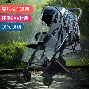Housse de pluie universelle pour poussette, EVA transparente, coupe-vent, pliable, protection pour poussette bébé - Product Image 3