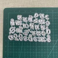 Matrice de découpe en métal en forme de lettre pour albums photo DIY, boîtes cadeaux, cartes en papier, cartes de vœux et scrapbooking