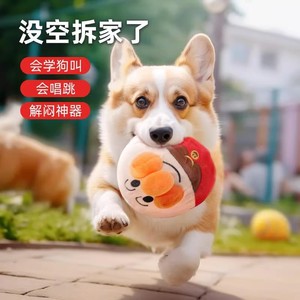 Balle électrique en peluche pour chiens, jouet automatique rechargeable avec musique, charge USB - Product Image 3