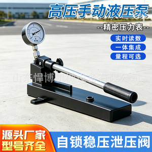 Huanjun Cp-390 High Pressure Manual Hydraulic Pump Aluminum Alloy For Bridge Repair - Product Image 5