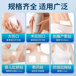 Pansement adhésif stérile Haishi Hainuo Terminal ZD imperméable pour enfants et adultes, pansement stérile non tissé en film PU - Product Image 4