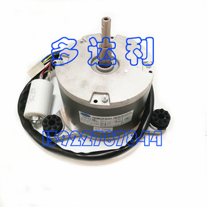 YDK Carrier Indoor Unit <b>Fan</b> Motor YDK32-8B6 Single Phase Asynchronous For Central <b>Air</b> <b>Conditioning</b> Commercial Use - Product Image 1