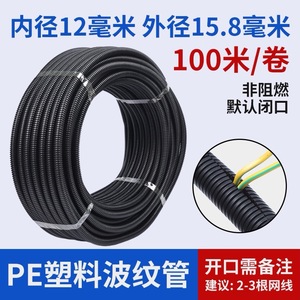 บริษัท เหมียวไหล ไปป์ อินดัสทรี จำกัด ท่อร้อยสายไฟ PE ลูกฟูก ขนาด 25 มม. สำหรับงานอุตสาหกรรม ป้องกันไฟฟ้า ท่ออ่อนยืดหยุ่น สำหรับเดินสายไฟในรถยนต์ - Product Image 4