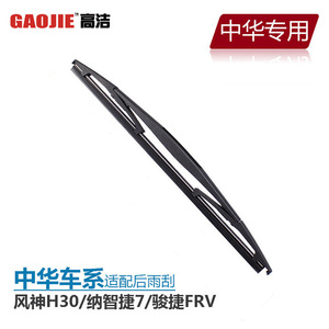 Lame d'essuie-glace arrière Luxgen U6 U5 U7 300 mm, matériau de qualité A, pour pare-brise de voiture, SUV, MPV - Product Image 3