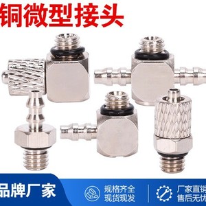 Sway All Copper <b>Quick</b> Coupler Miniature Pneumatic Fitting M Type Straight Through Elbow Tee - Product Image 5