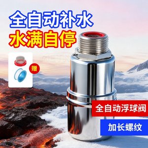 Válvula de flotador de acero inoxidable de 1 pulgada tipo bola, controlador automático de nivel de agua, corte automático, 0-10 bar, -40C~200C para tanque de agua/torre - Product Image 3